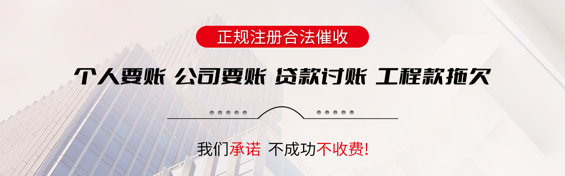 滨海要账公司