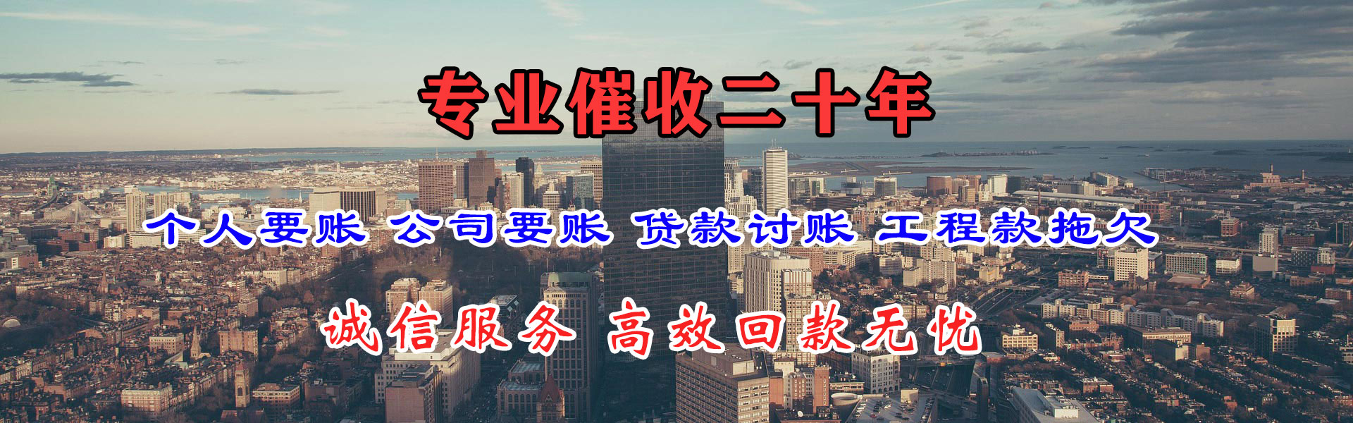 滨海要债公司